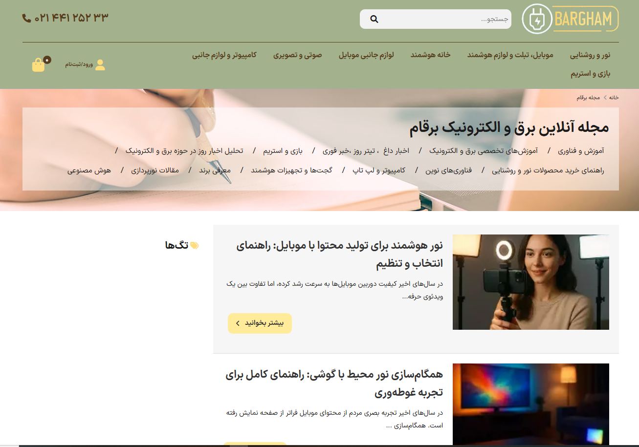 برقام