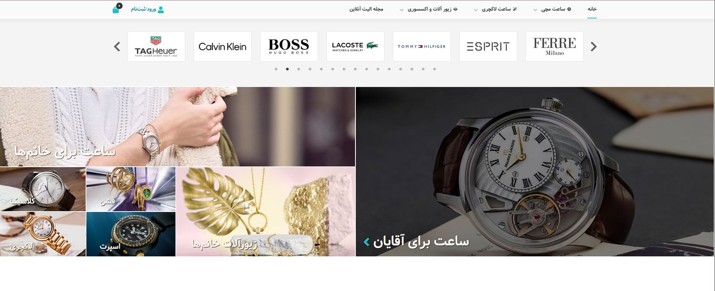 الیت آنلاین